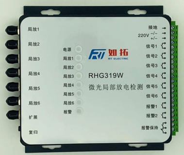 <b>RHG319W微光局部放电监测</b>