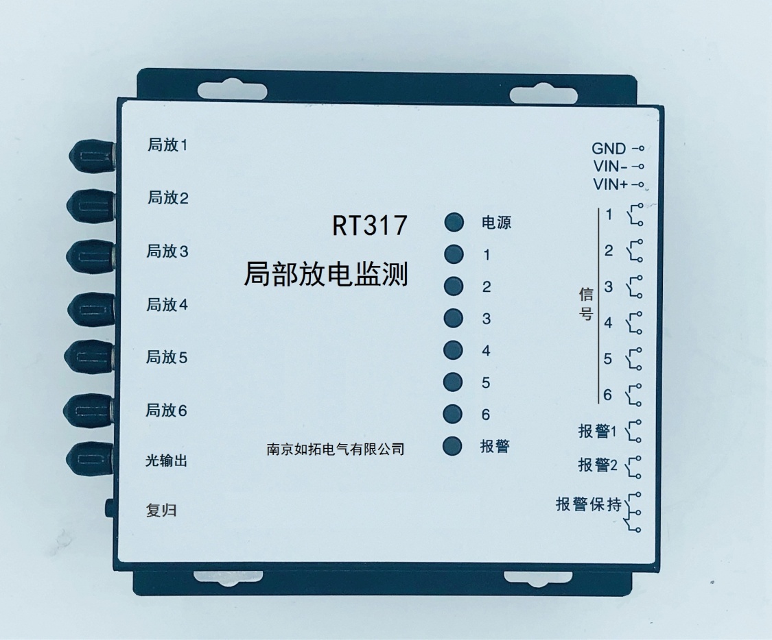 <b>RT317局部放电监测装置</b>