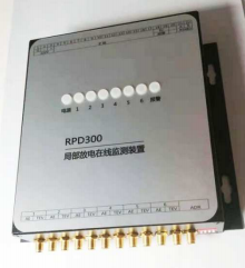 RPD300 局部放电在线监测装置