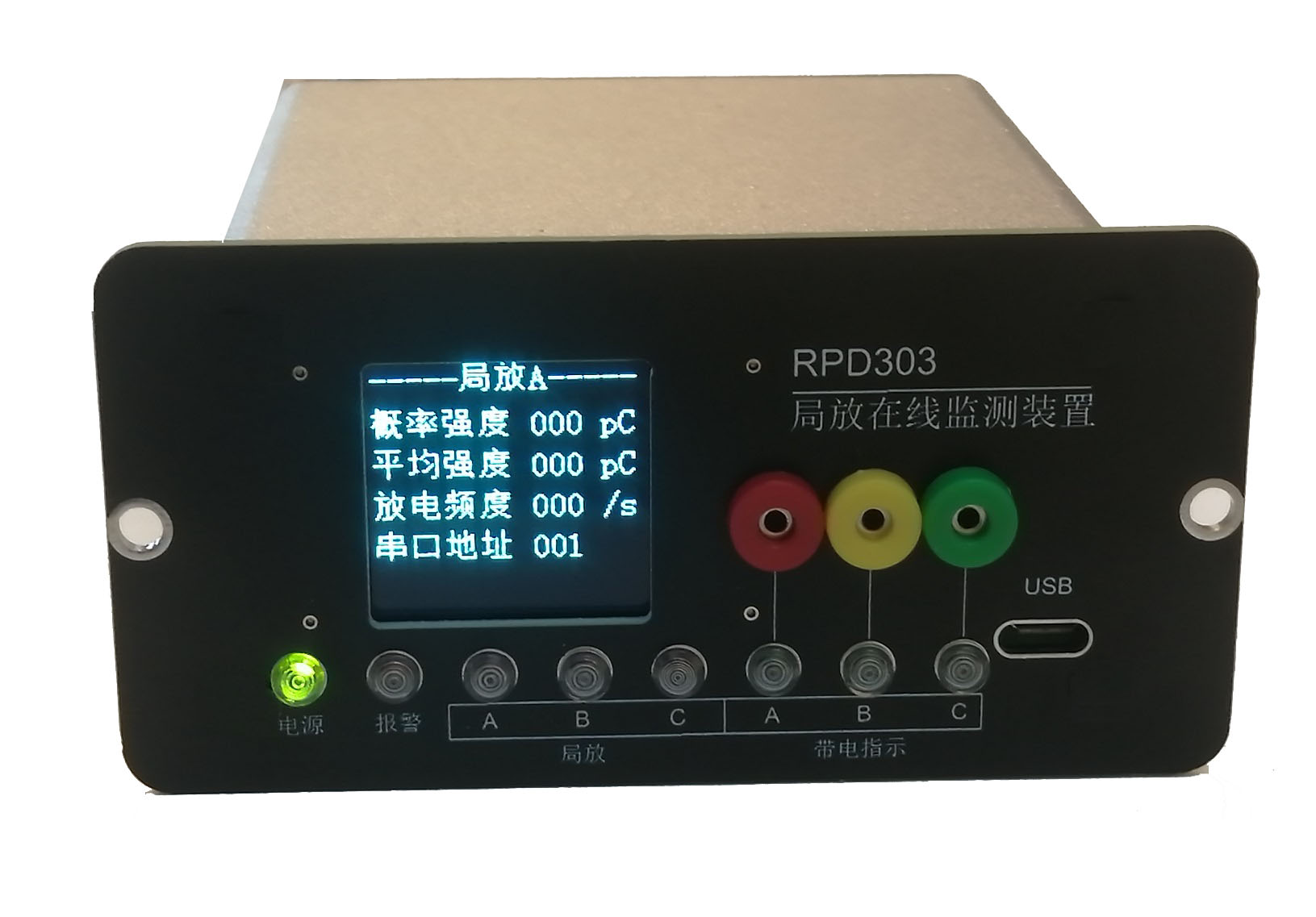 RPD303局部放电在线监测