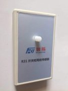 R31开关柜弧光UHF特高频局放传感器